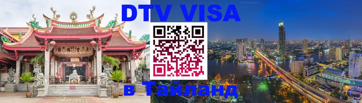 Оформление DTV визы под ключ: стоимость и тарифы, только загранпаспорт - Вадуц  05.10.2025 